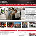 北京摄影家协会网站办得不错，内容还是很丰富的(图文)
